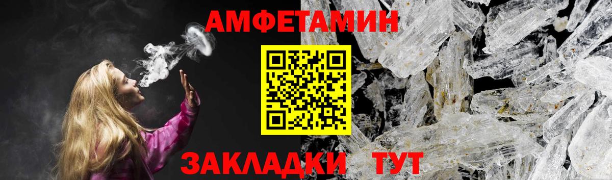 АМФ 98%  Вход с VPN  Амфетамин  Арзамас 