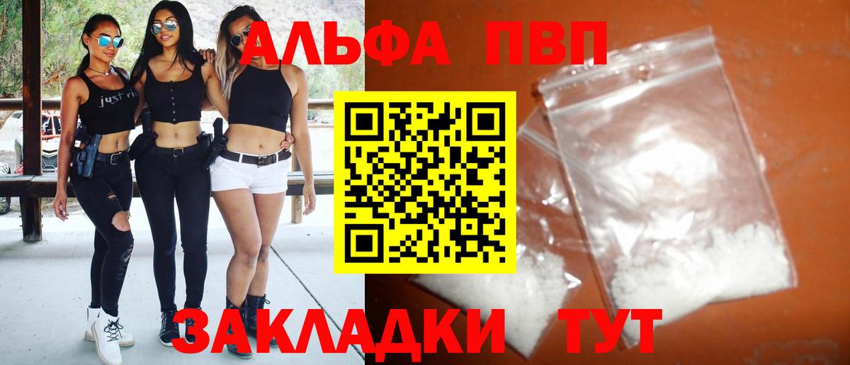 APVP мука  Вход с VPN  Арзамас  A-PVP  Alpha PVP крисы CK  Alpha-PVP Crystall 