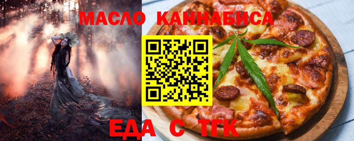 Canna-Cookies конопля  Вход с VPN  Арзамас 