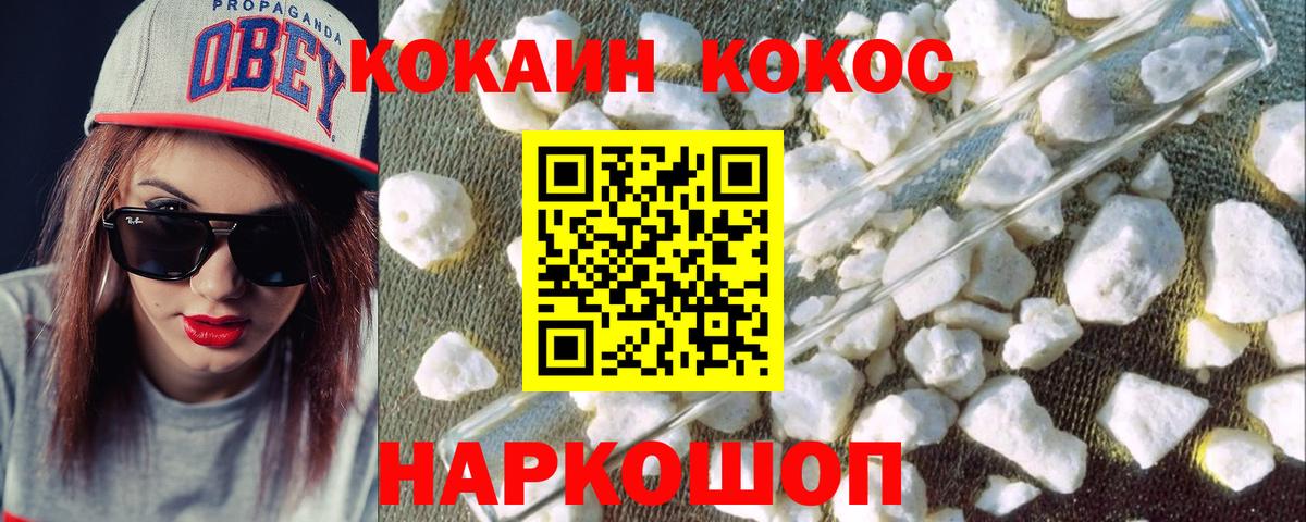 Кокаин Columbia  Вход с VPN  Арзамас  КОКАИН 97% 