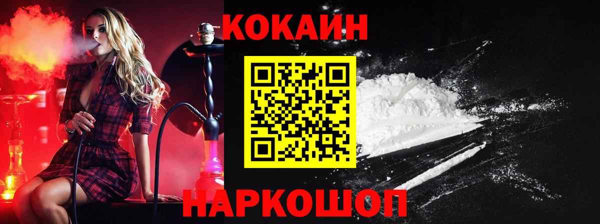 Кокаин Колумбийский Арзамас
