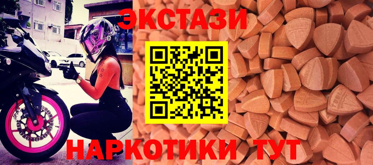 Ecstasy 99%  что такое наркотик  Вход с VPN  Арзамас  Экстази диски 