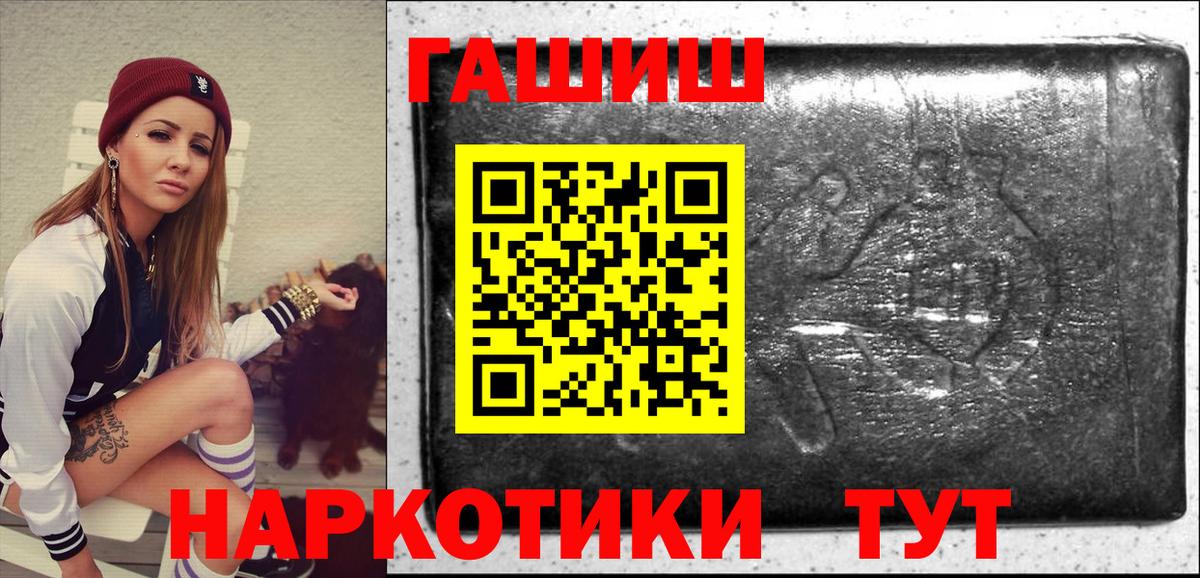 ГАШИШ гашик Арзамас