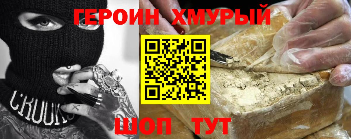 Арзамас  ГЕРОИН  Вход с VPN  Героин VHQ 