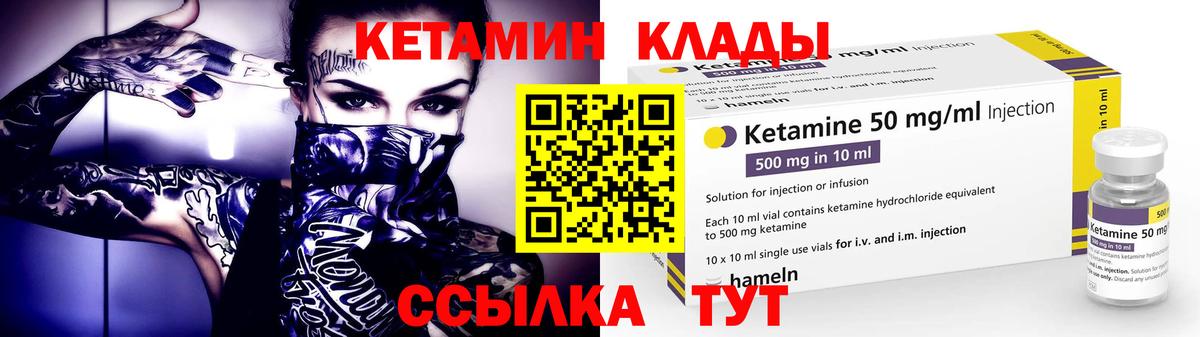 Арзамас  КЕТАМИН ketamine  Вход с VPN 