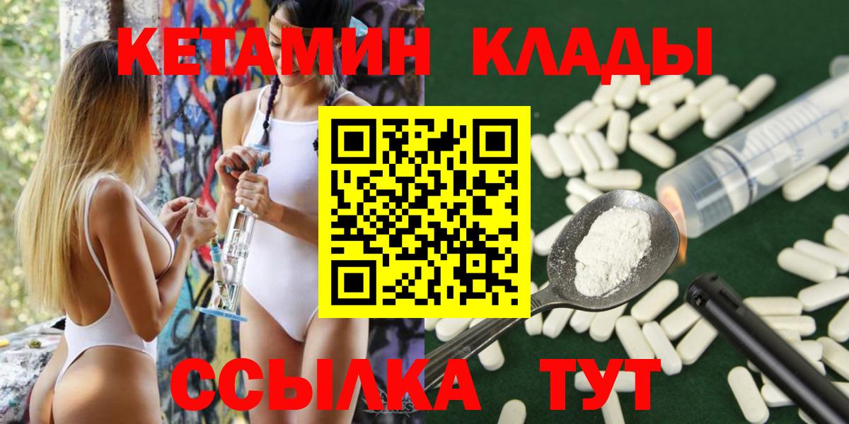 Кетамин ketamine Арзамас