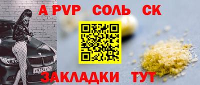спайс Донецк