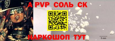 спайс Донецк