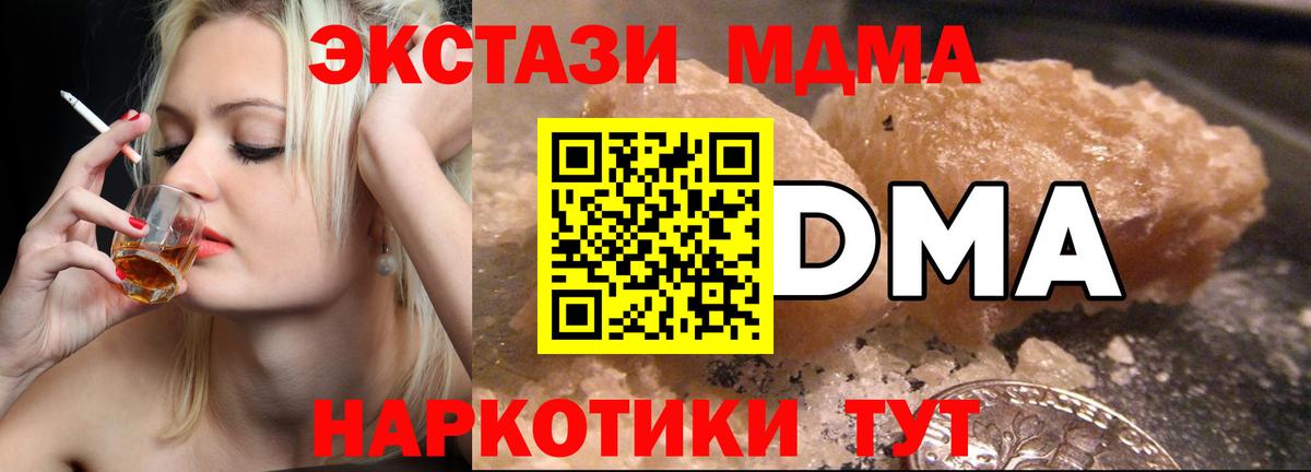 MDMA  Вход с VPN  Арзамас  MDMA VHQ  MDMA молли 