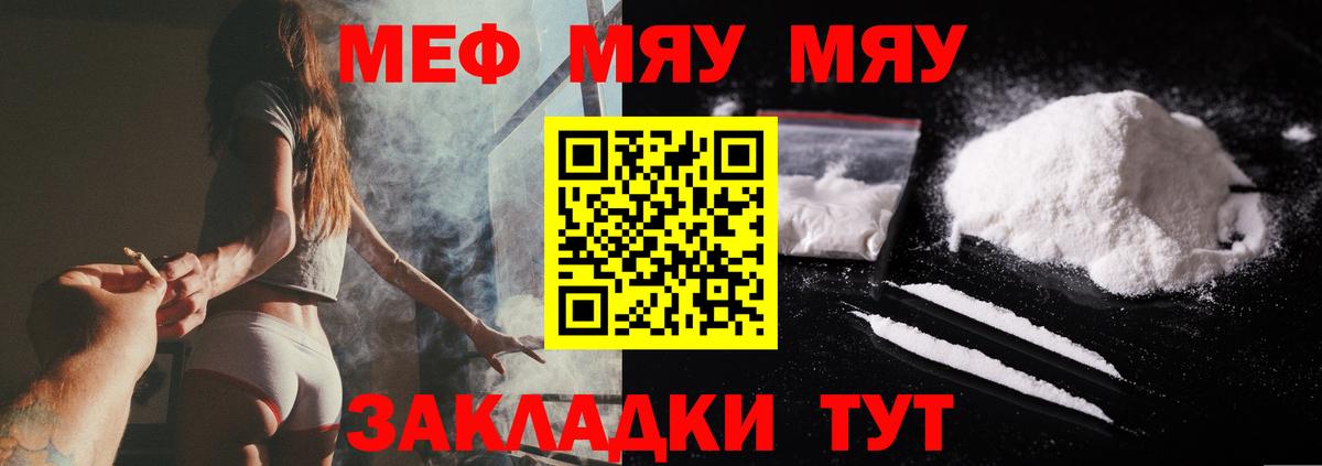 Меф мука Арзамас