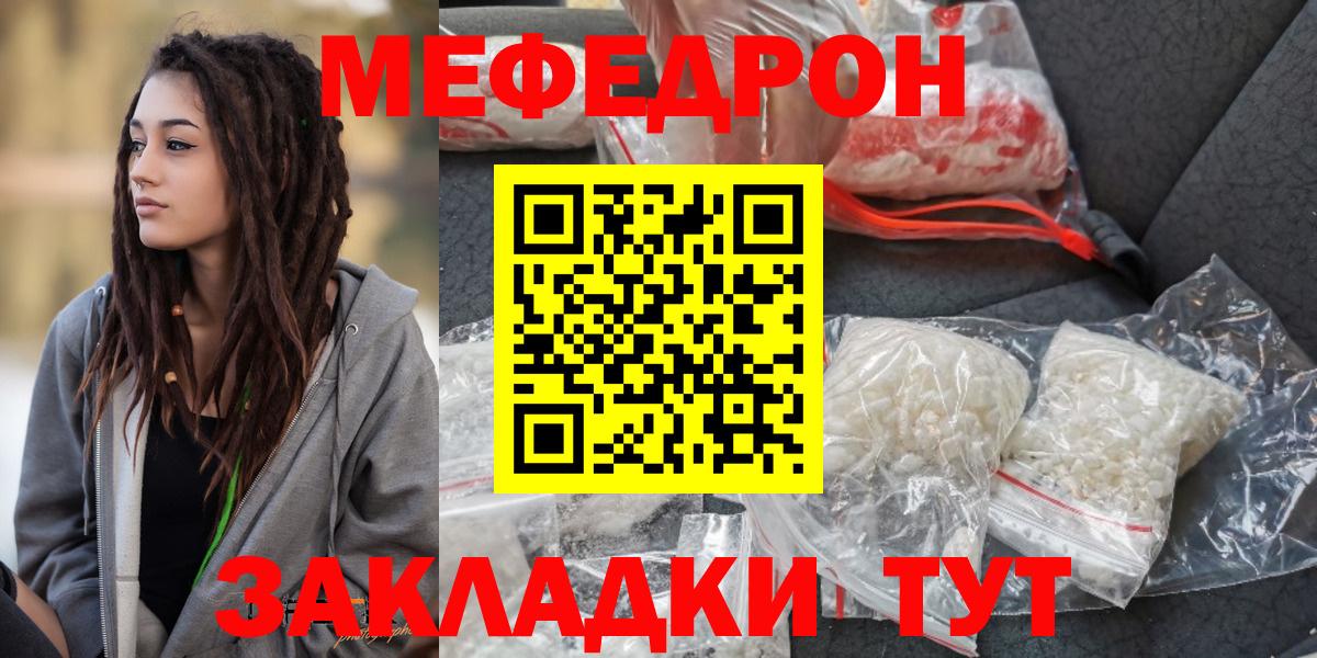 Арзамас  Мефедрон  Вход с VPN  Меф mephedrone 