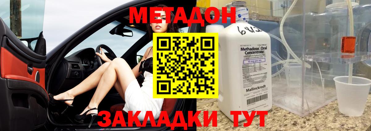 Метадон methadone  МЕТАДОН белоснежный  Вход с VPN  Арзамас 