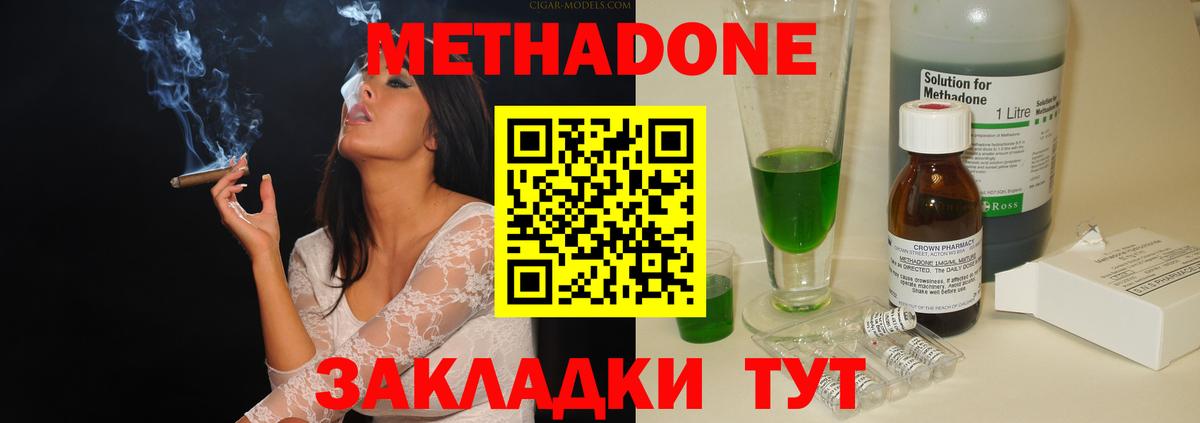 МЕТАДОН кристалл Арзамас