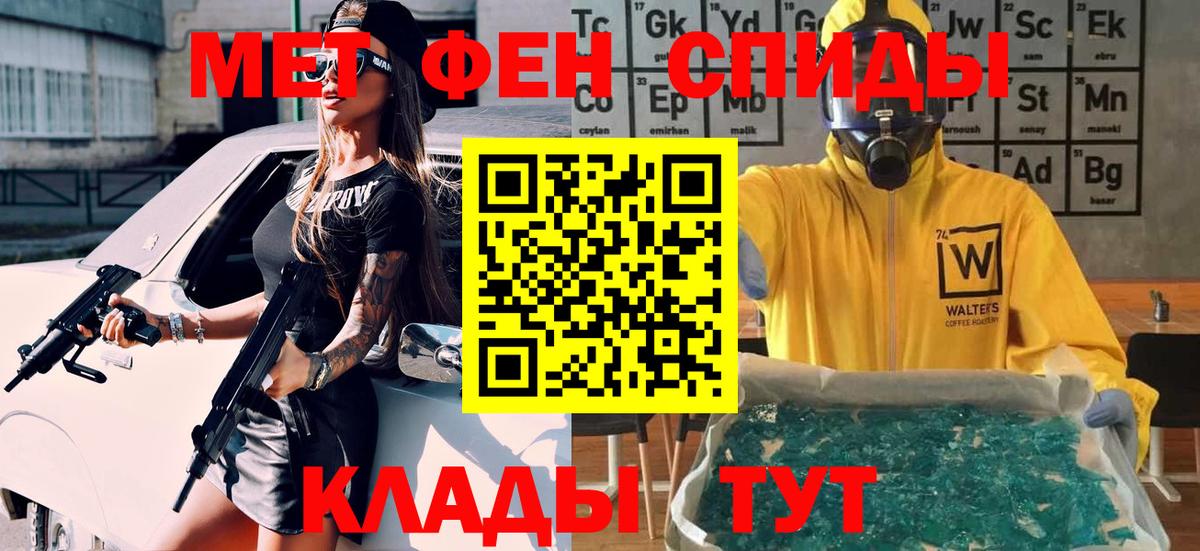 Первитин  Вход с VPN  Арзамас  Первитин пудра 