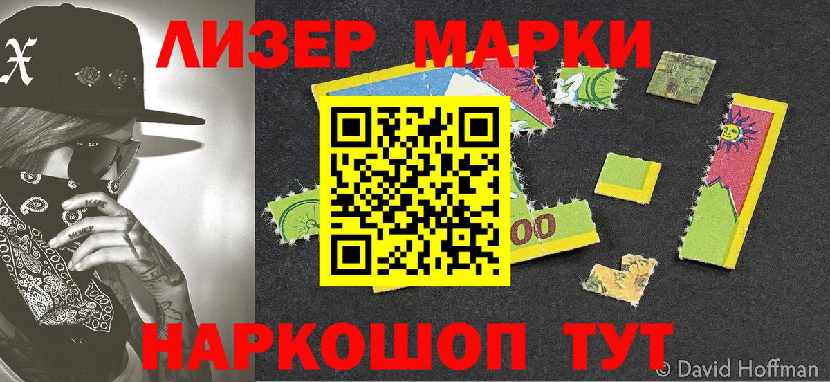 Арзамас  Наркотические марки 1500мкг  Наркотические марки  Вход с VPN 