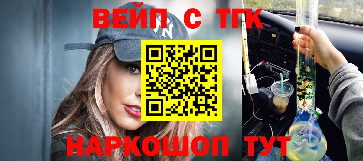 ТГК THC oil Арзамас